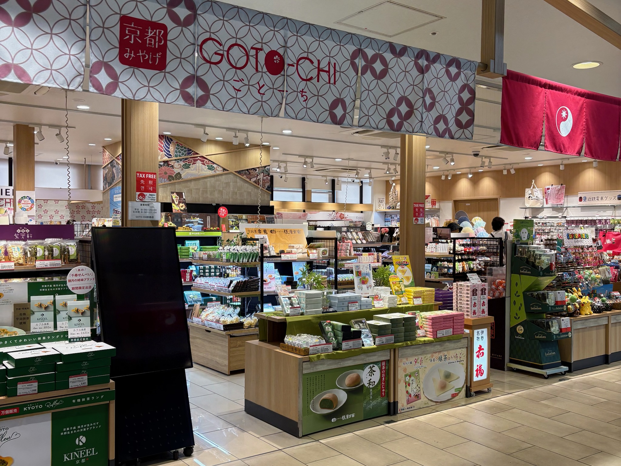 〜たこ昌のお土産が買えるお店〜 京都編① <GOTO-CHI 京都店>