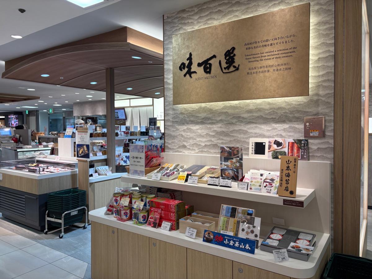 〜たこ昌のお土産が買えるお店〜 難波編⑥ <大阪高島屋 味百選>
