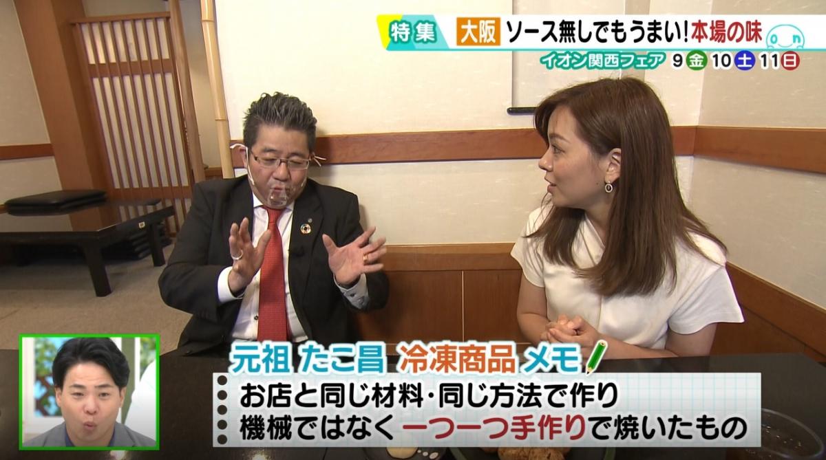 北海道テレビ　『イチモニ』にて紹介されました。