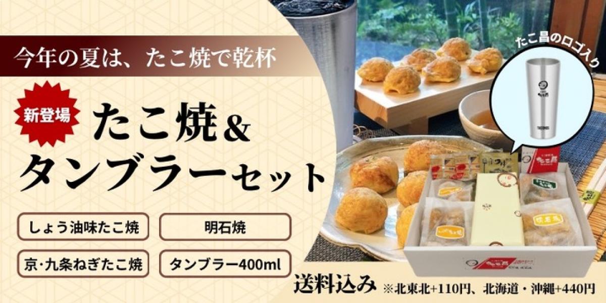 夏のギフトに新セットが登場!!