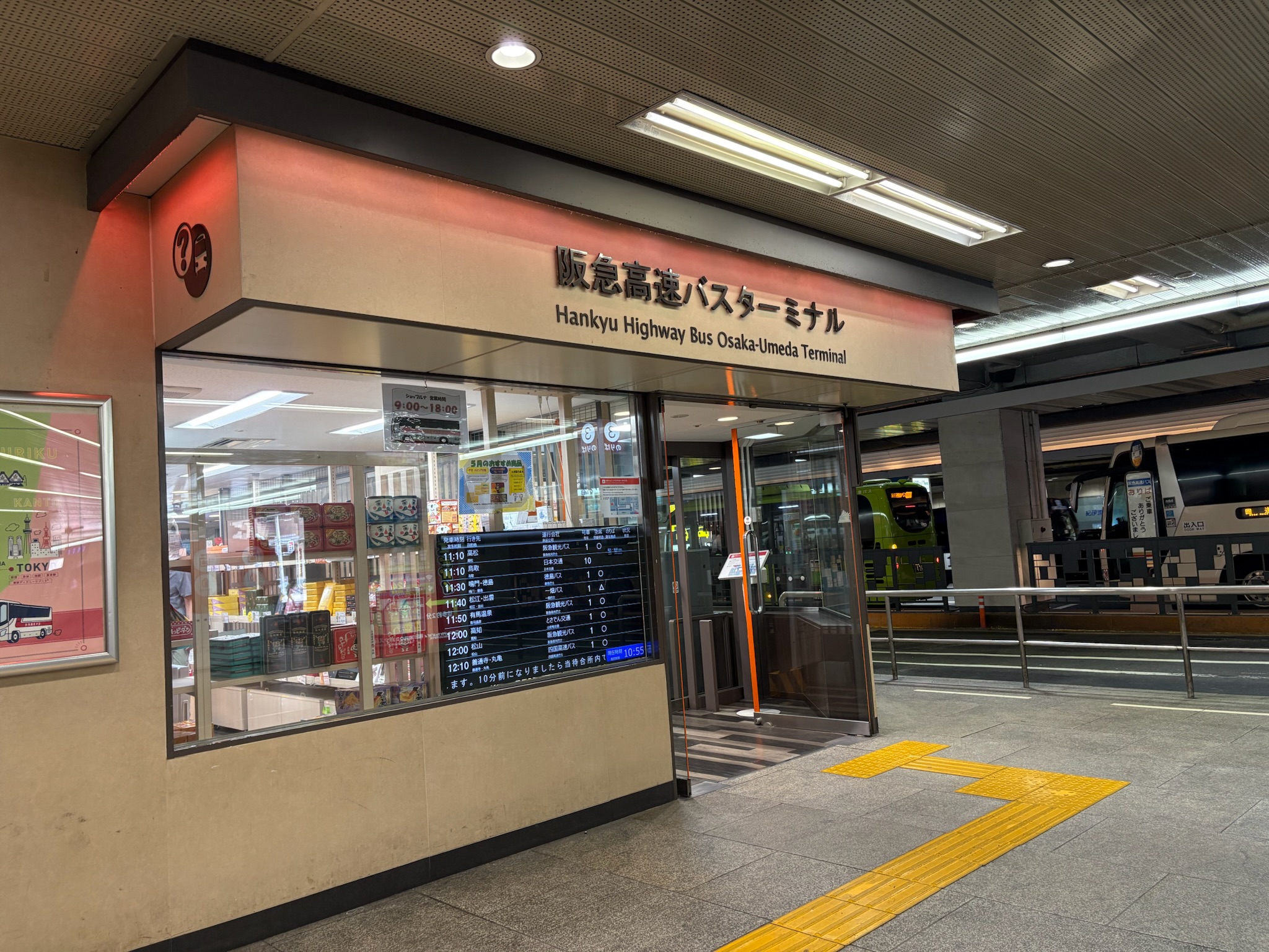 〜たこ昌のお土産が買えるお店〜 大阪梅田編② <ショップルナ>