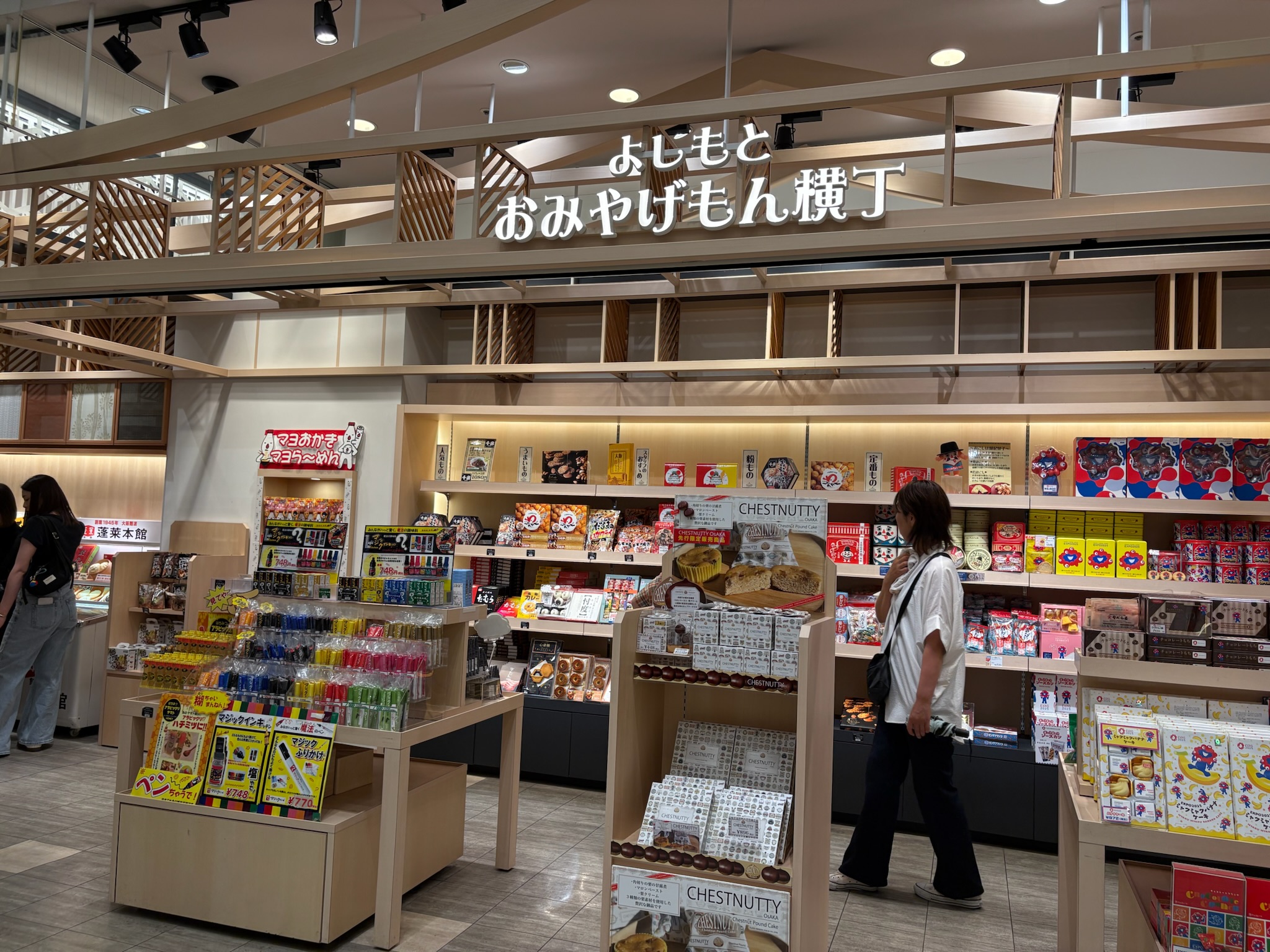 〜たこ昌のお土産が買えるお店〜 難波編⑦ <よしもとおみやげもん横丁 うまいもん亭>
