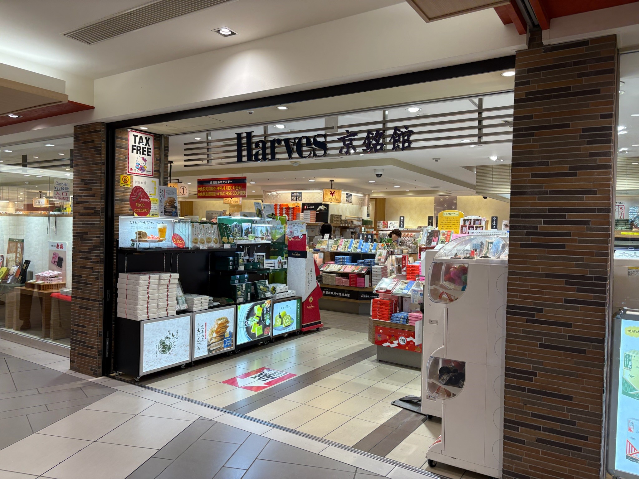 〜たこ昌のお土産が買えるお店〜 京都編③ <ハーベス京都店 京銘館>