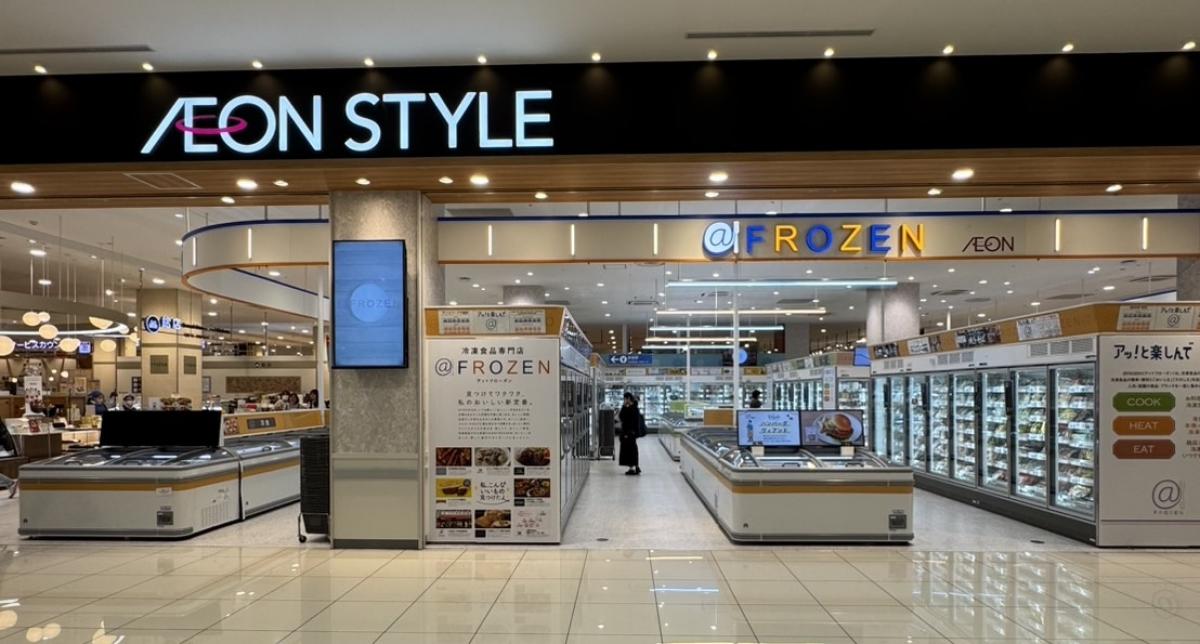 【イオン】冷凍食品専門店「@FROZEN」って知ってる？